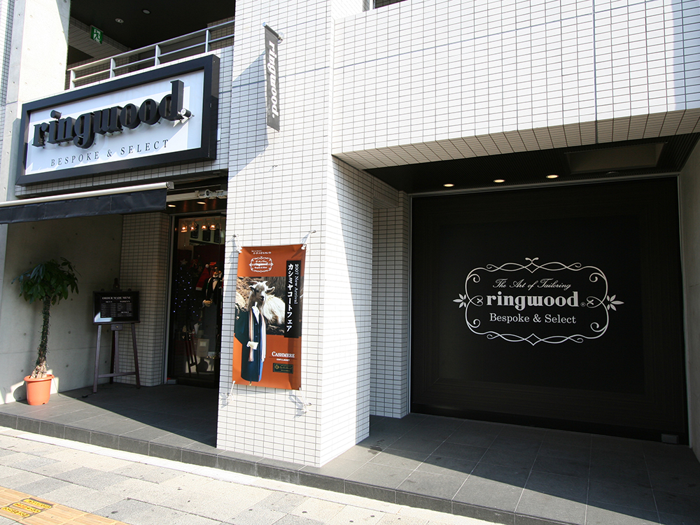 リングウッド店舗外観